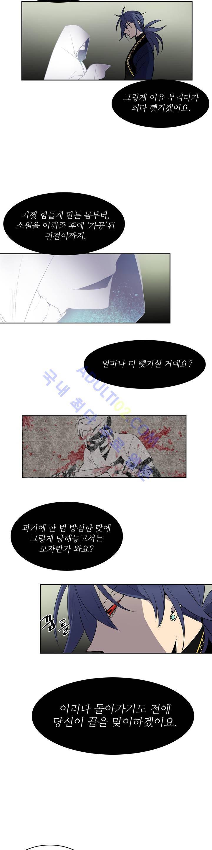 이름 없는 가게 24화 8
