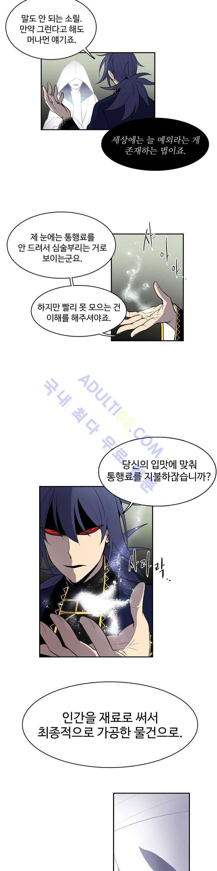 이름 없는 가게 24화 9