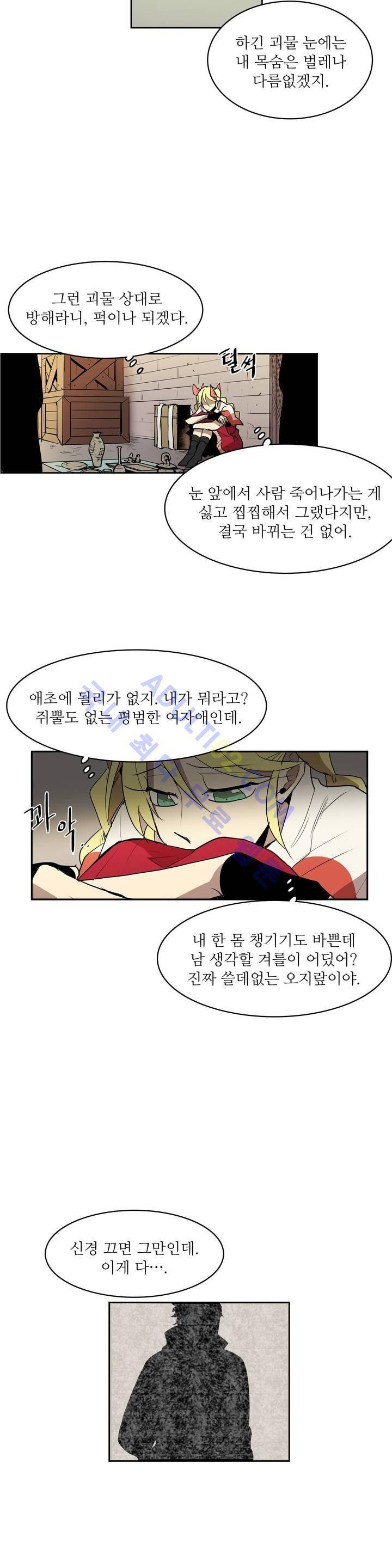 이름 없는 가게 24화 12