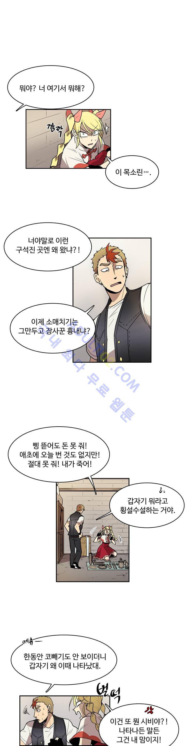 이름 없는 가게 24화 13