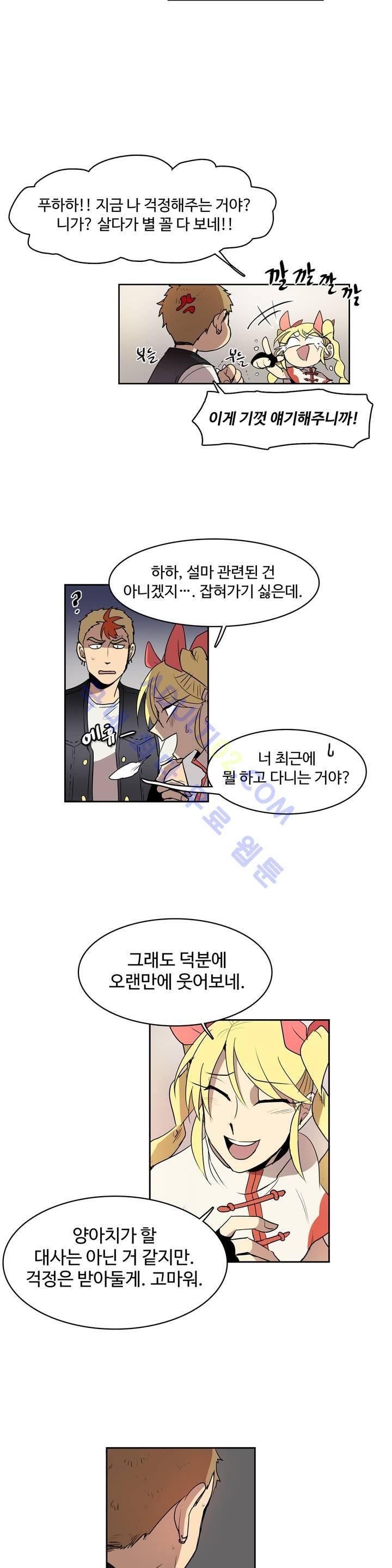 이름 없는 가게 24화 15