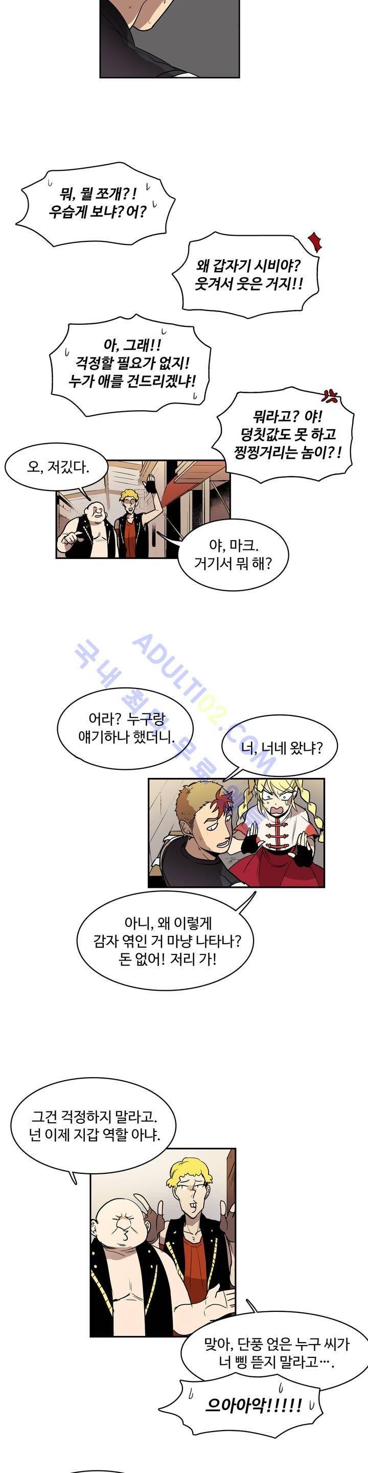 이름 없는 가게 24화 16