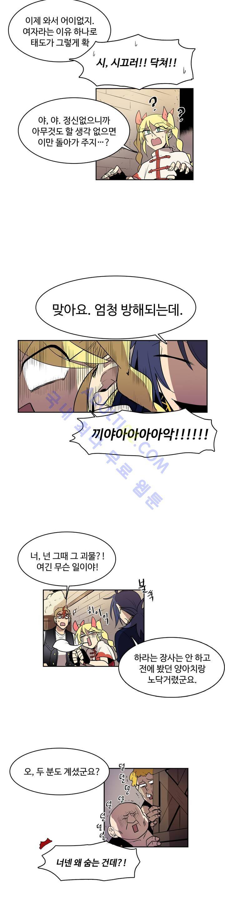 이름 없는 가게 24화 17