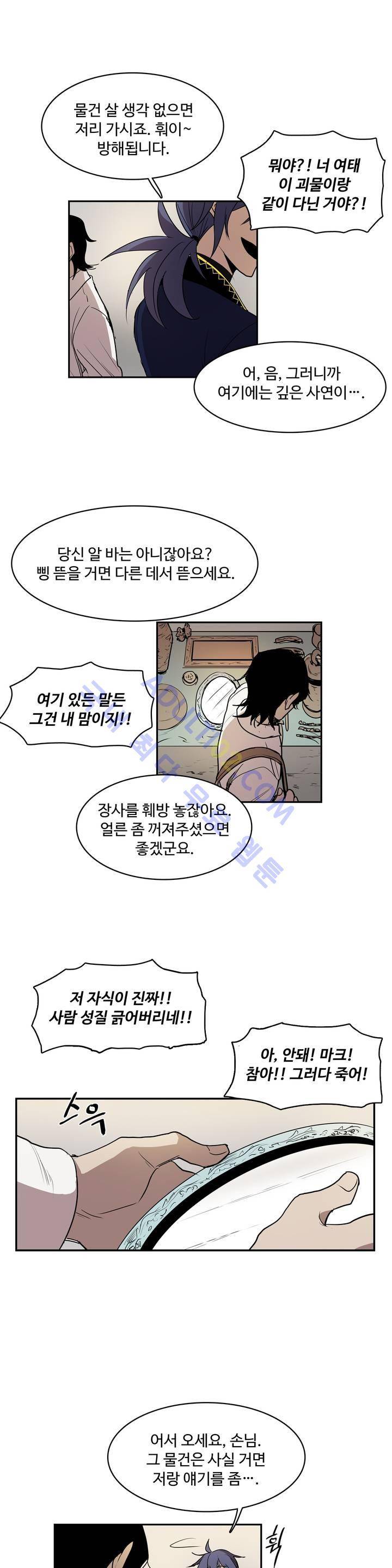 이름 없는 가게 24화 18