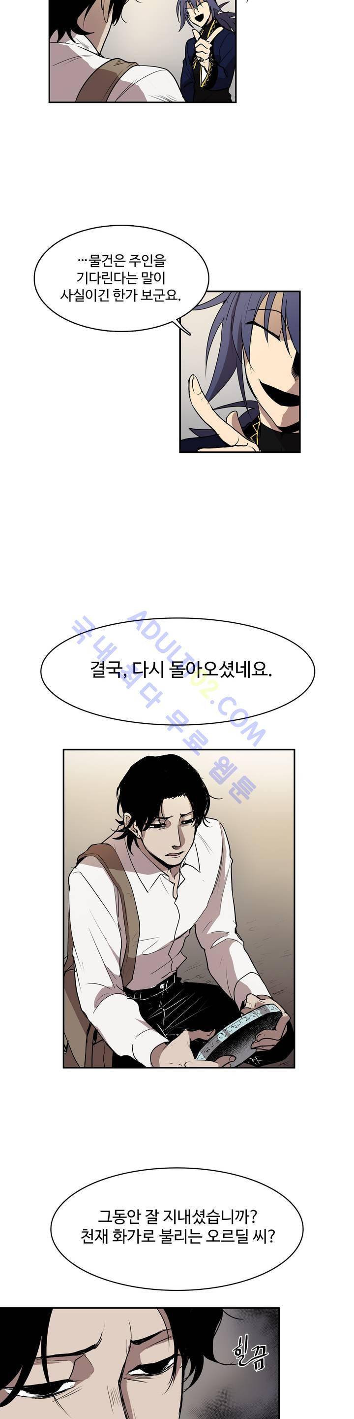 이름 없는 가게 24화 19