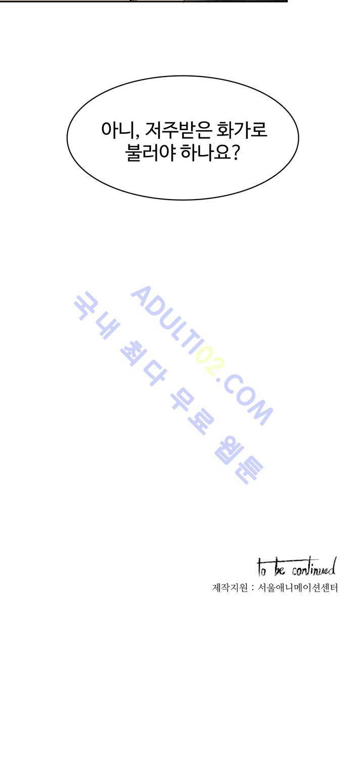 이름 없는 가게 24화 20