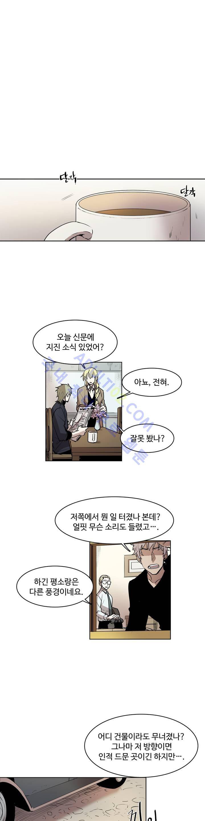 이름 없는 가게 33화 1