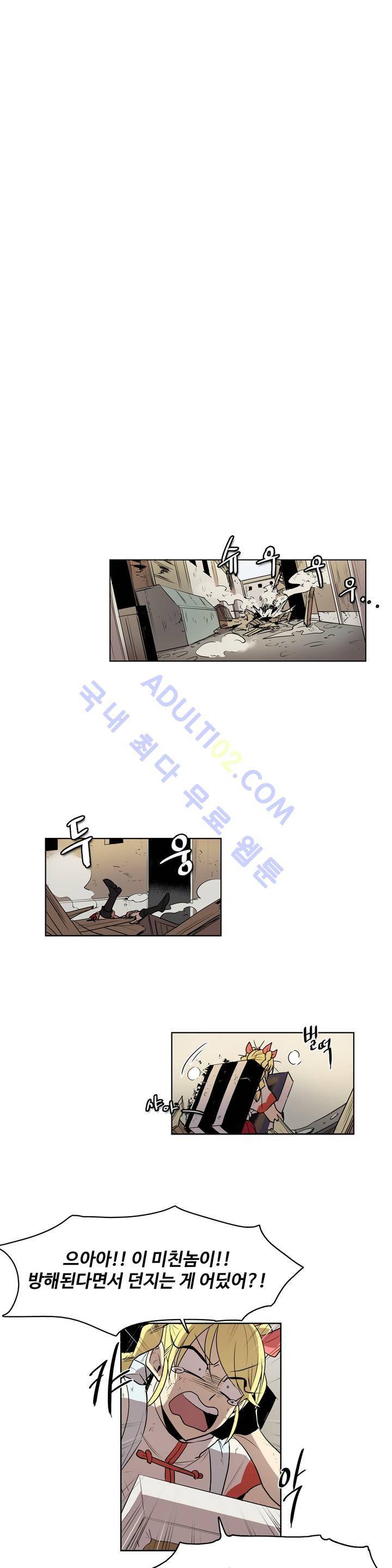 이름 없는 가게 33화 3