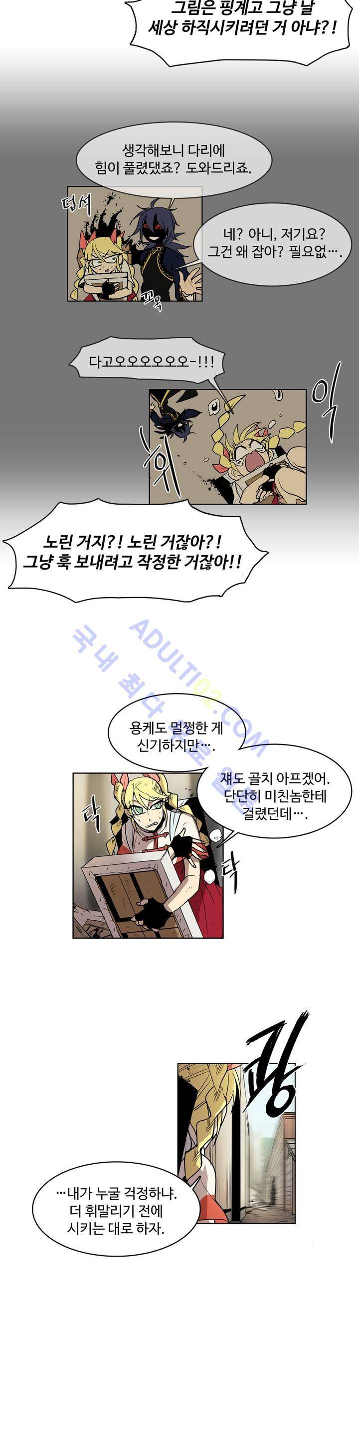 이름 없는 가게 33화 4