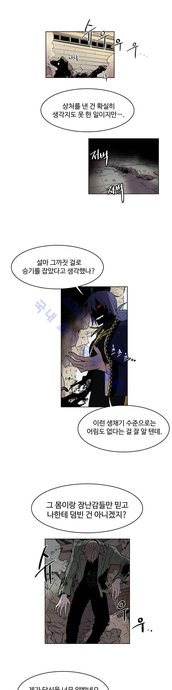 이름 없는 가게 33화 5