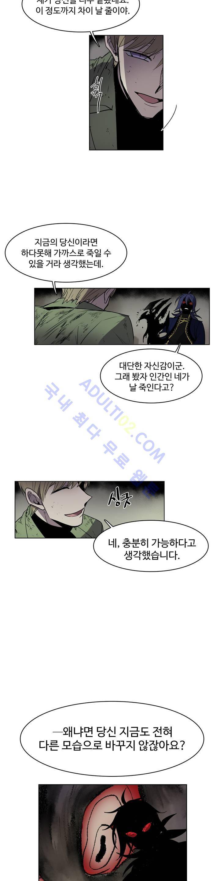 이름 없는 가게 33화 6