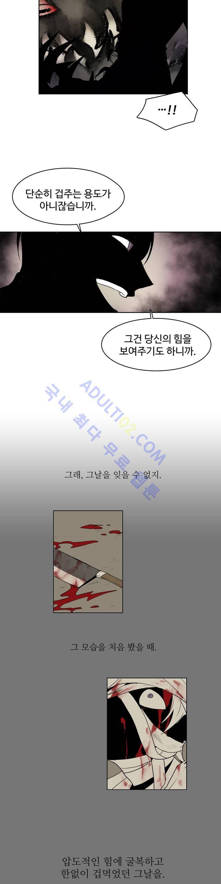 이름 없는 가게 33화 7