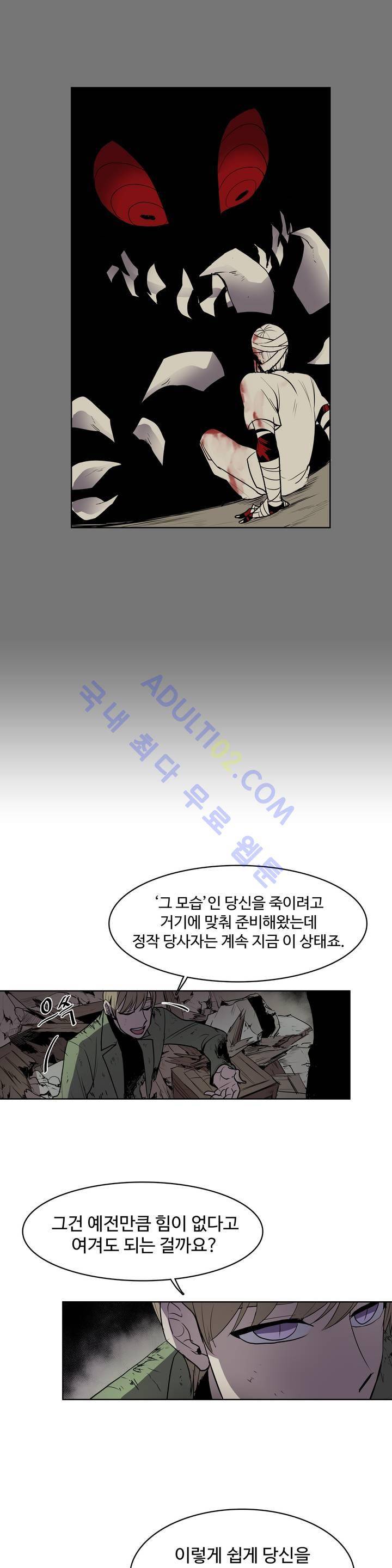 이름 없는 가게 33화 8