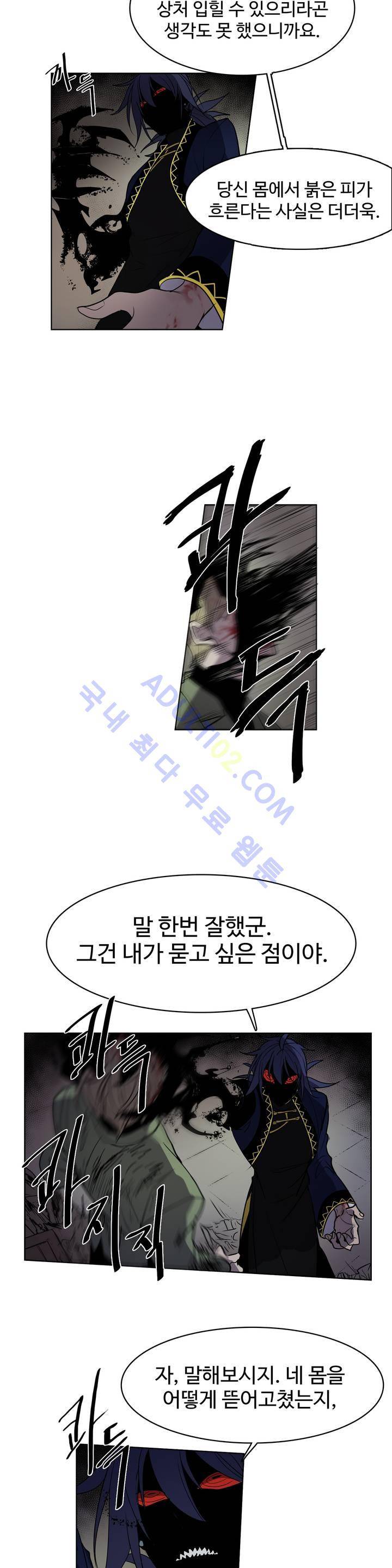 이름 없는 가게 33화 9