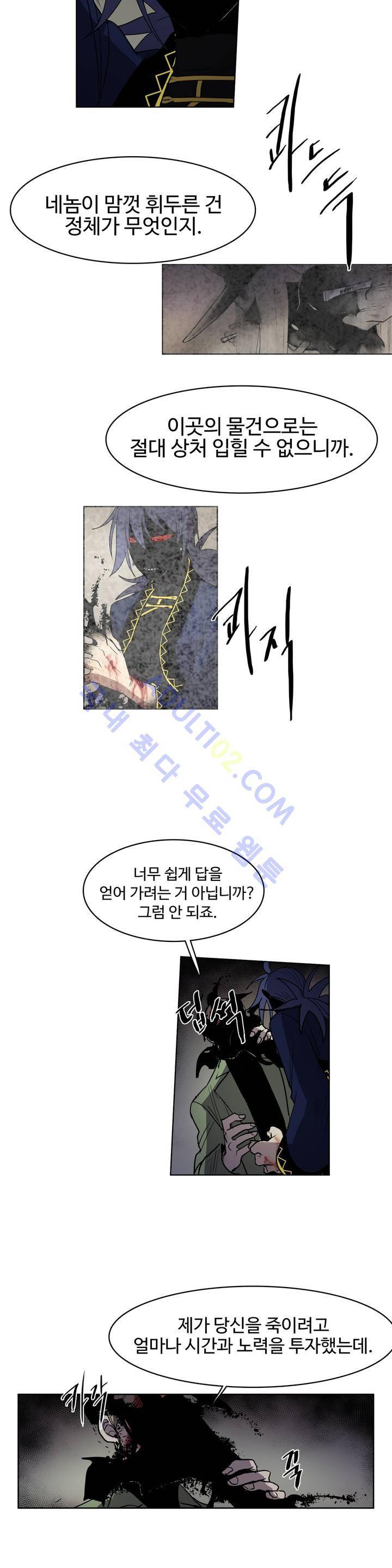 이름 없는 가게 33화 10