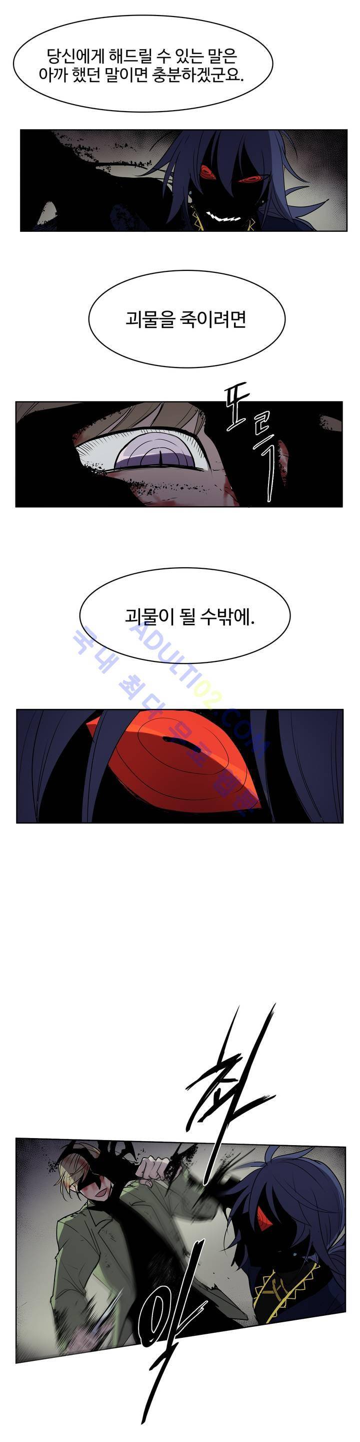 이름 없는 가게 33화 11