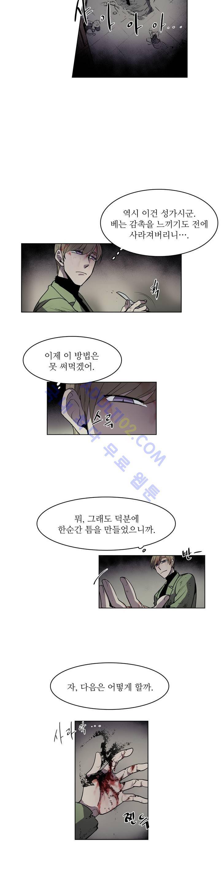이름 없는 가게 33화 13