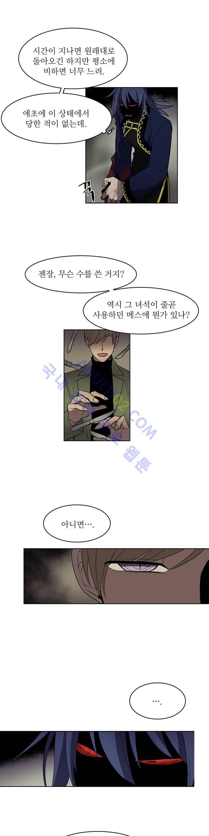 이름 없는 가게 33화 15