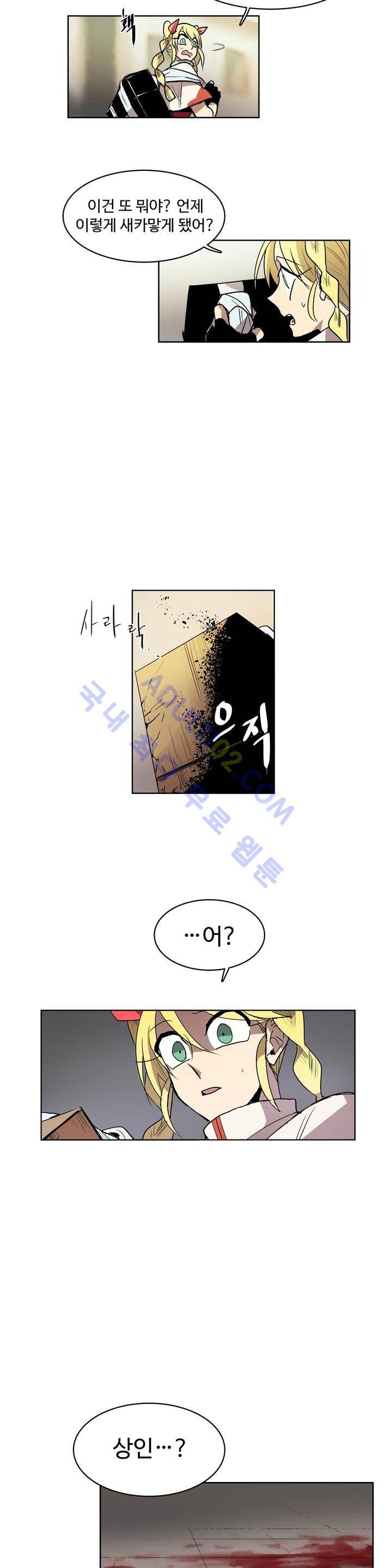이름 없는 가게 33화 17
