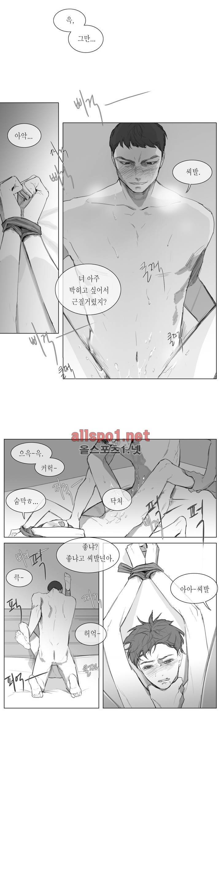 도망, 망각 6화 3