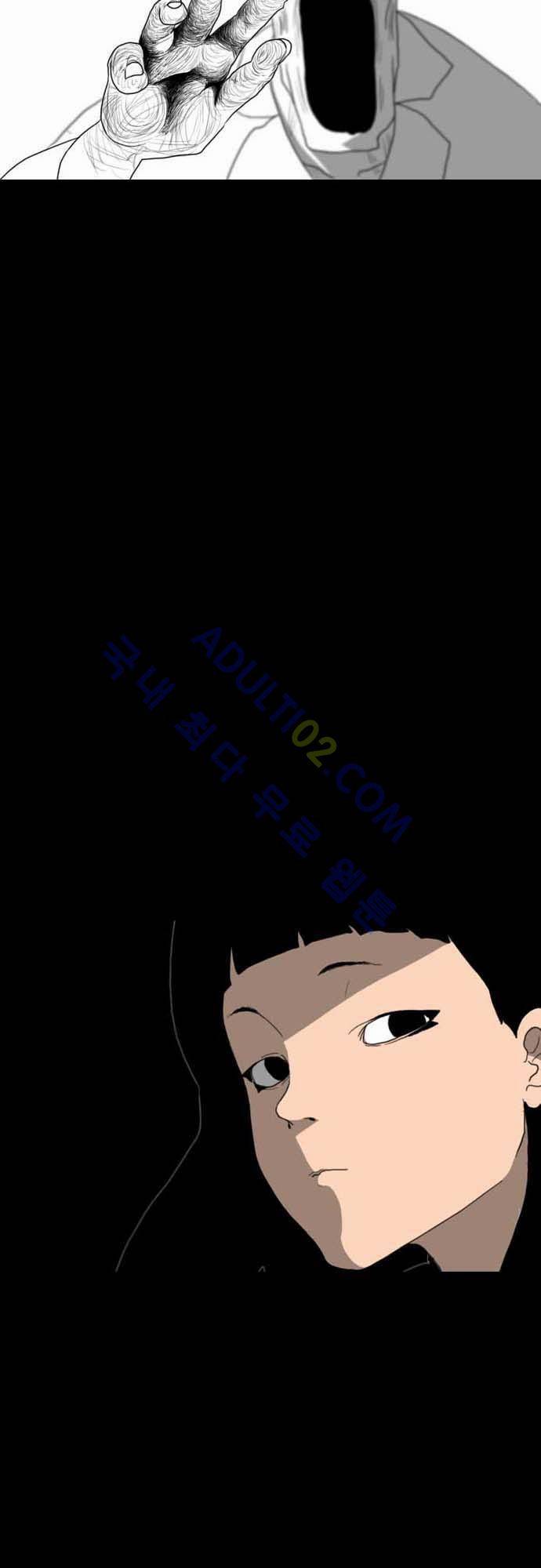 지배 6화 2