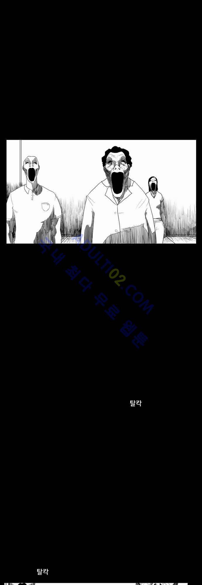 지배 6화 6