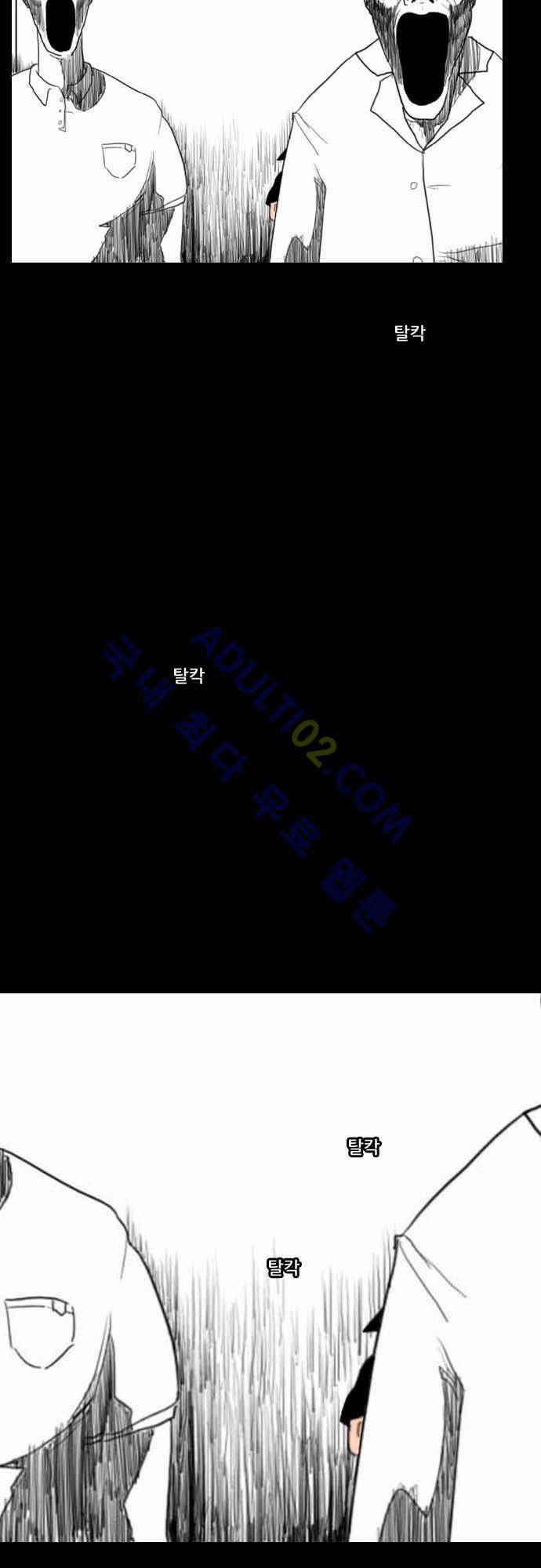 지배 6화 7