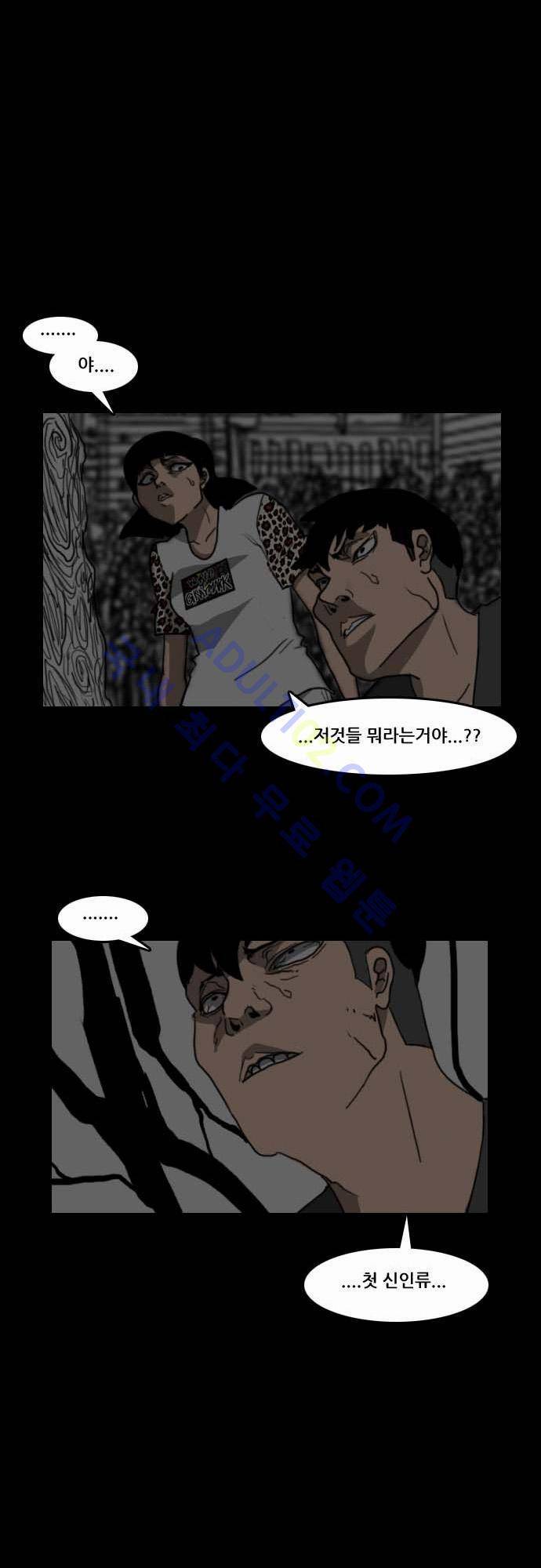 지배 16화 1