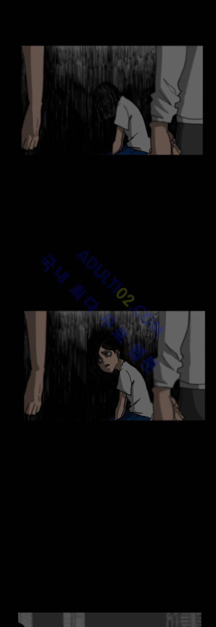 지배 16화 3