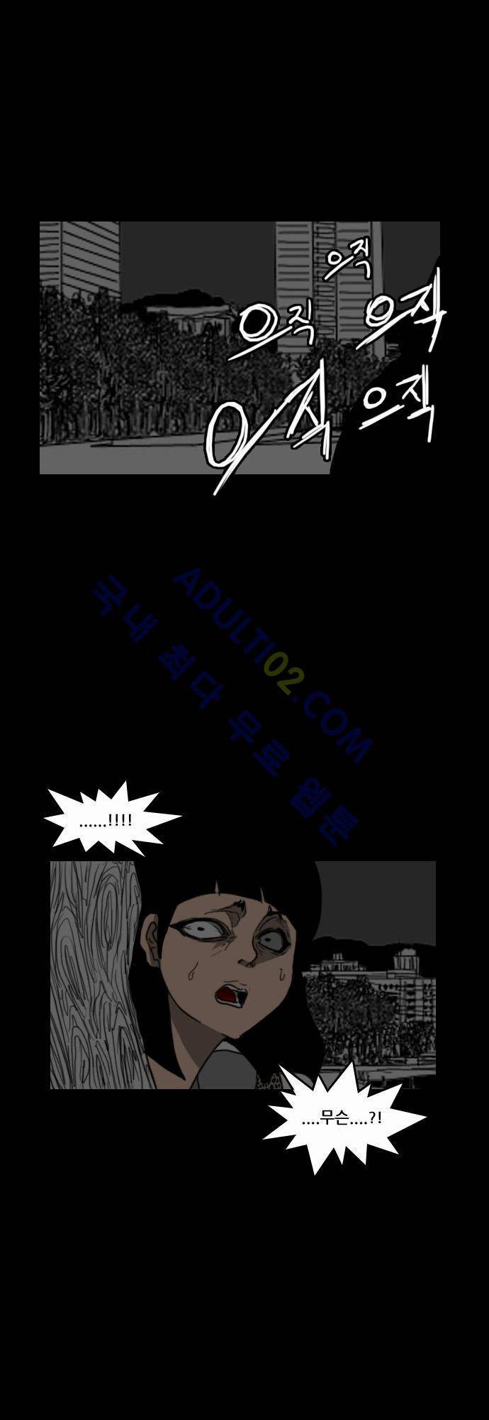지배 16화 6