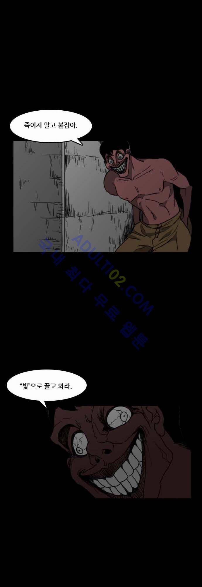 지배 26화 1