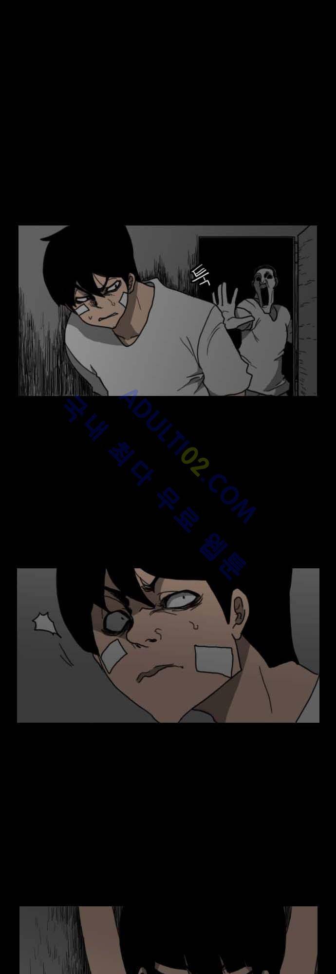 지배 26화 4