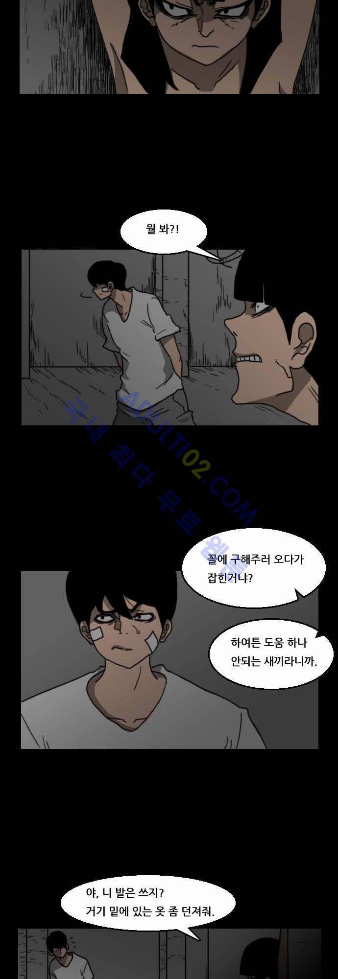 지배 26화 5