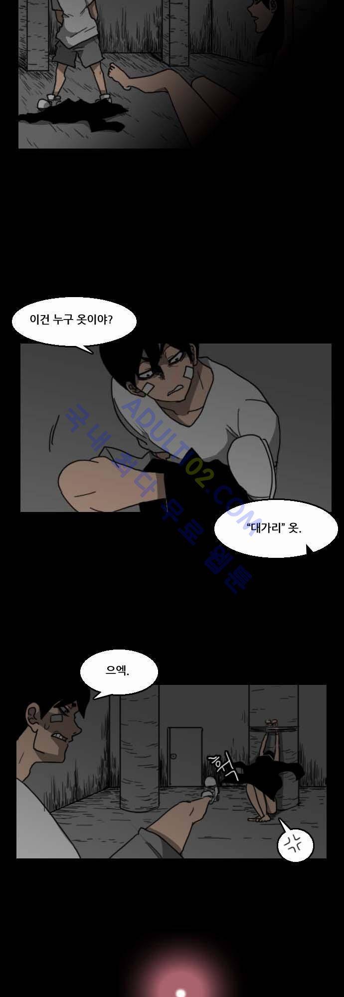 지배 26화 6