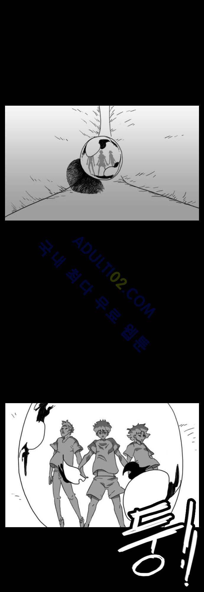 지배 46화 1