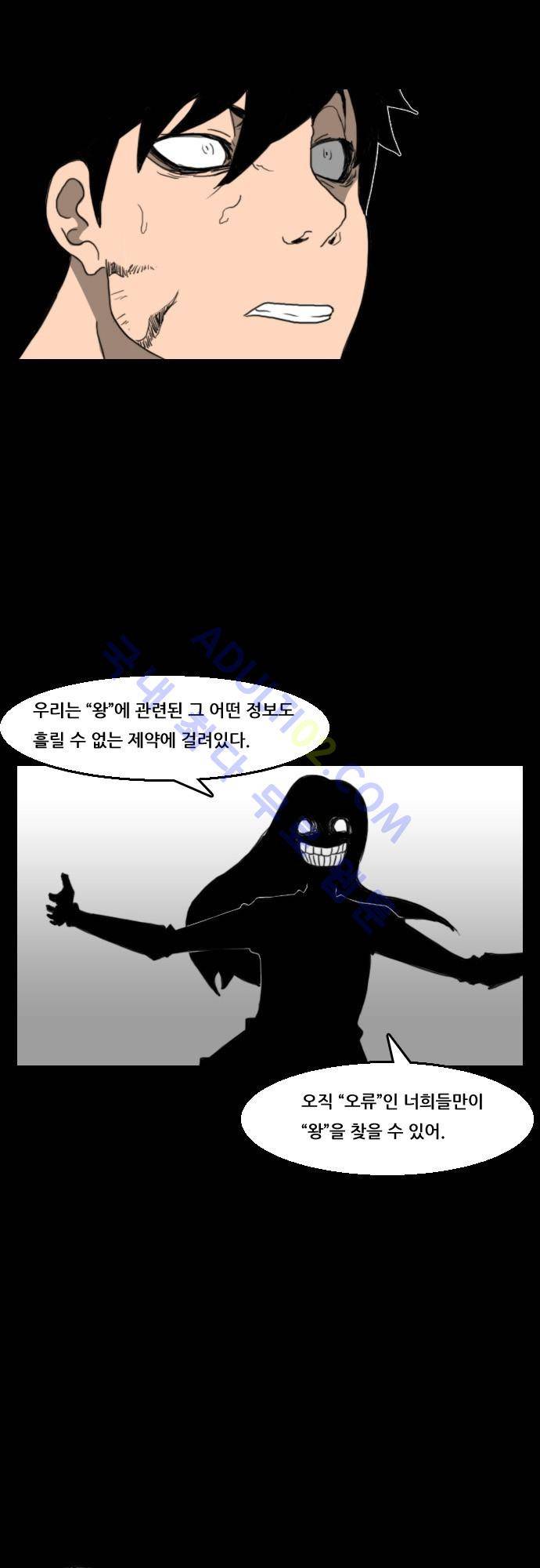 지배 46화 7
