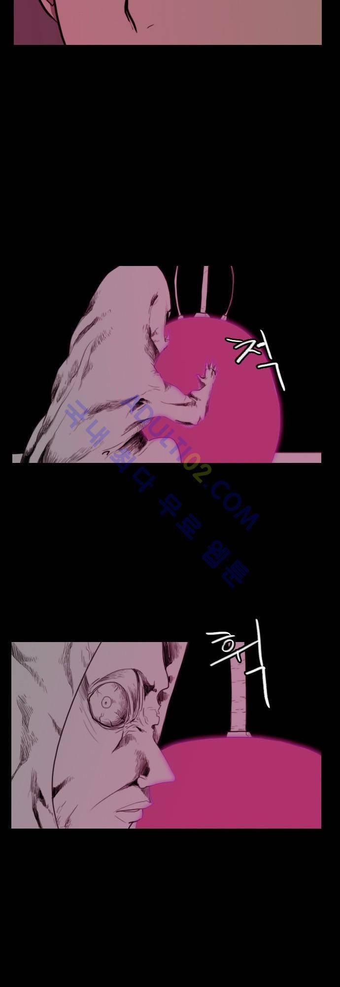지배 56화 4