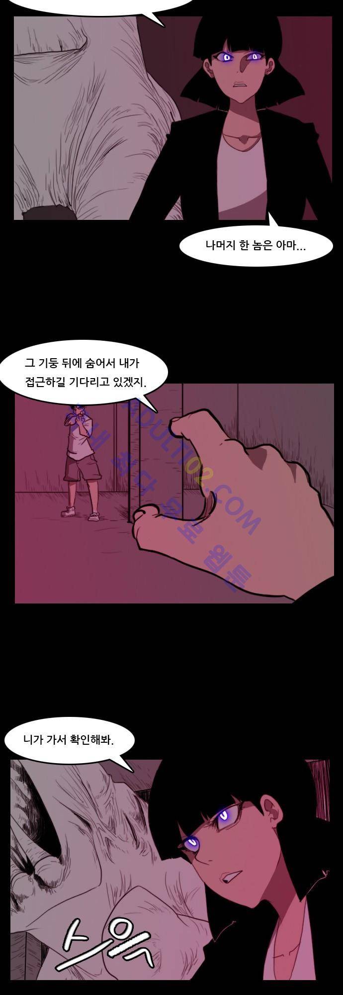 지배 56화 10