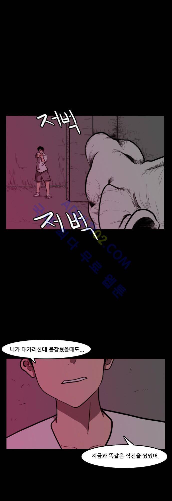 지배 56화 11