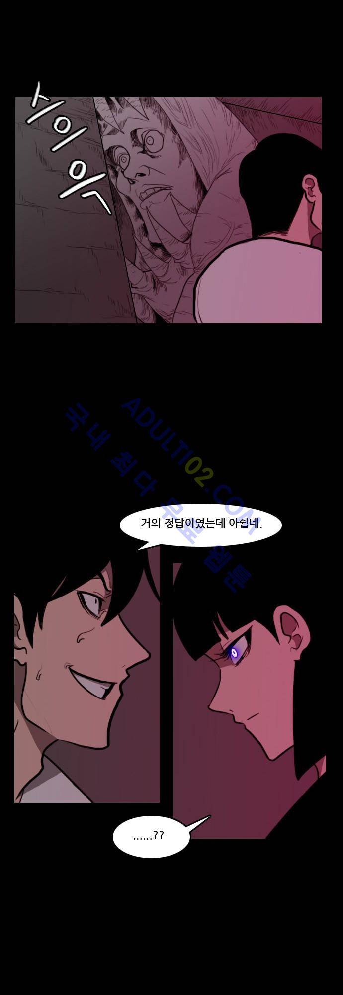 지배 56화 12