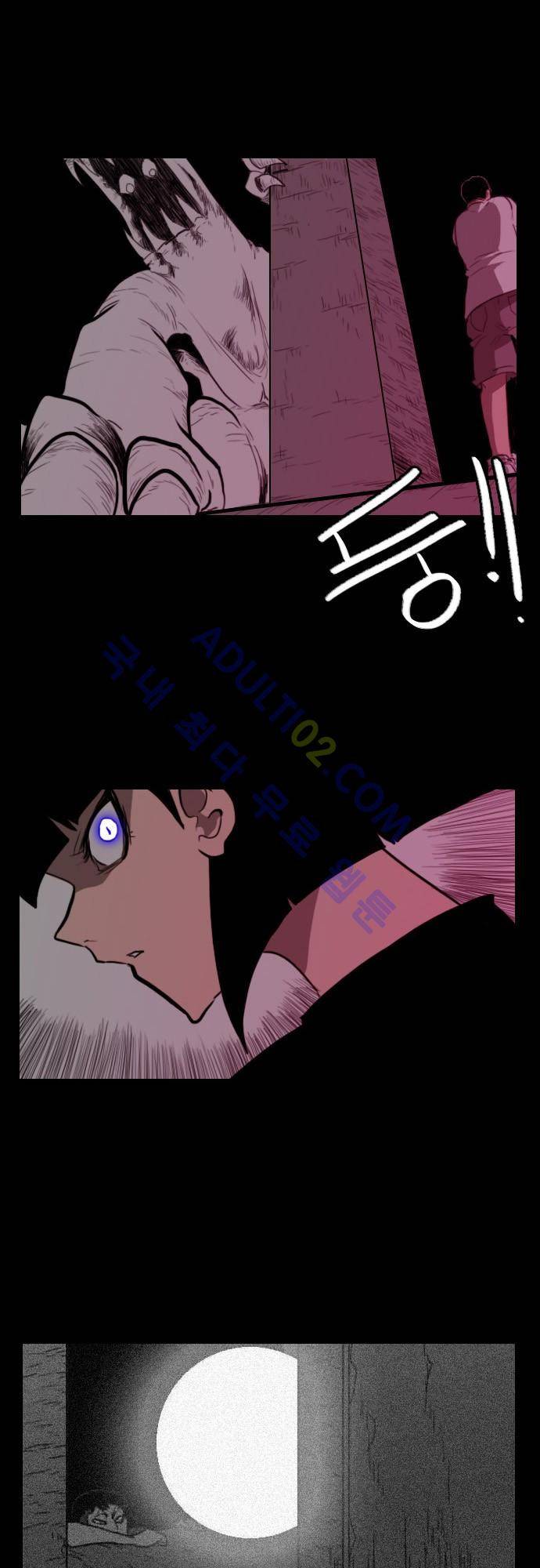 지배 56화 13