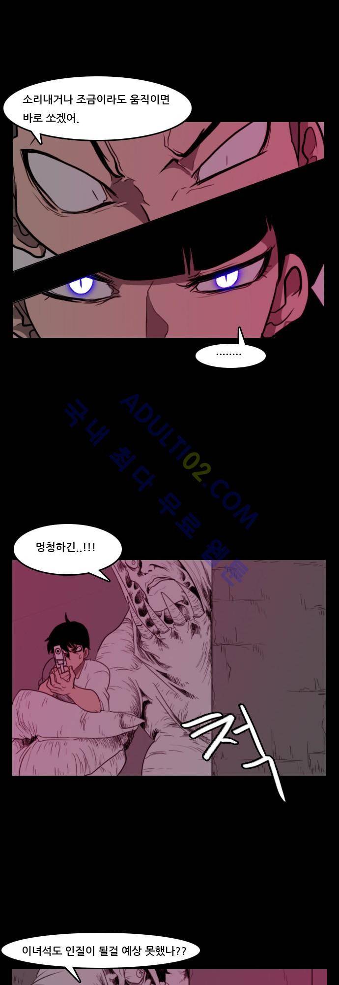 지배 56화 15