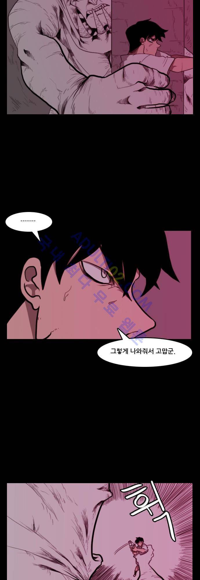 지배 56화 16