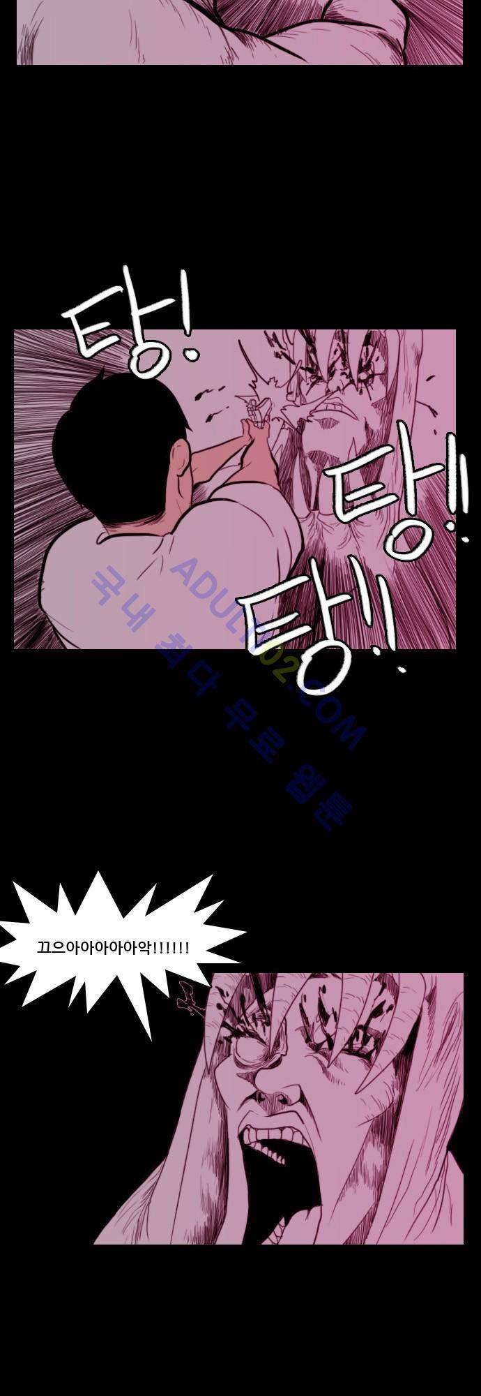 지배 56화 17
