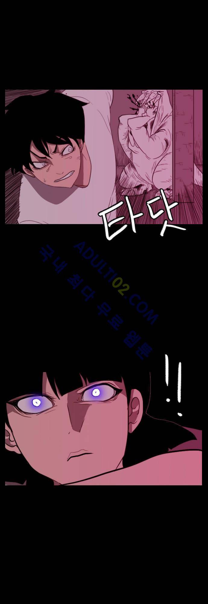 지배 56화 18