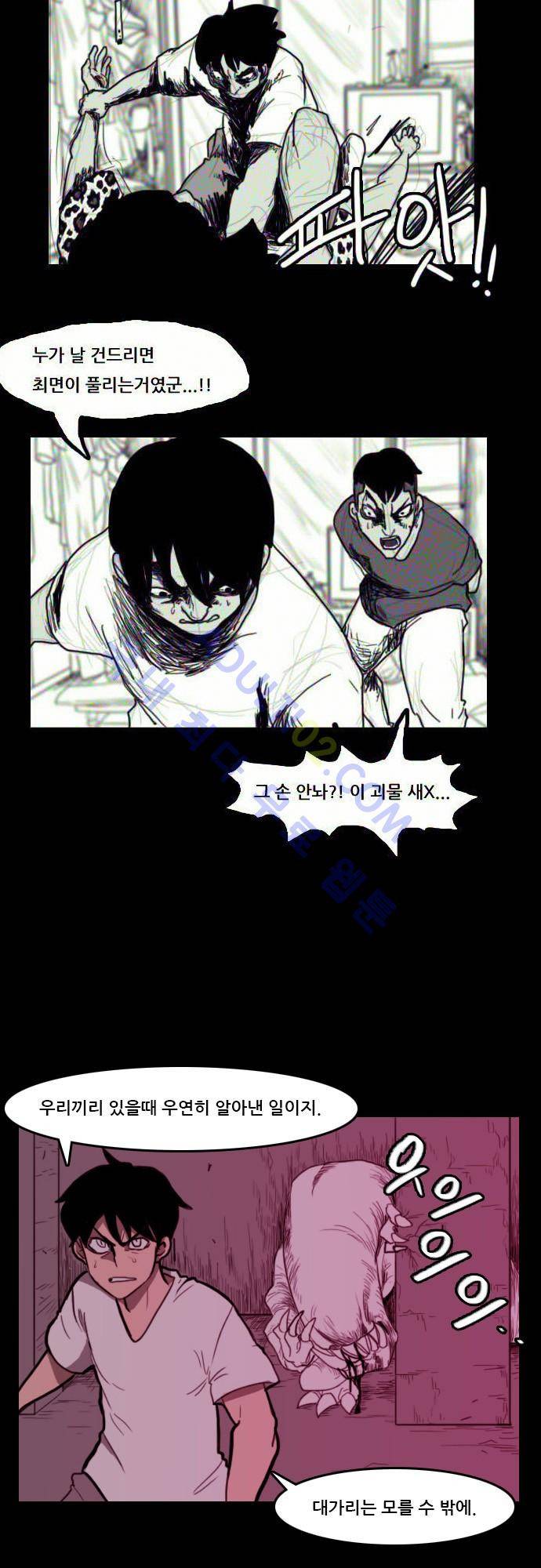 지배 56화 20