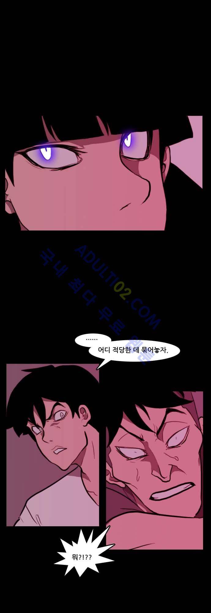 지배 56화 26