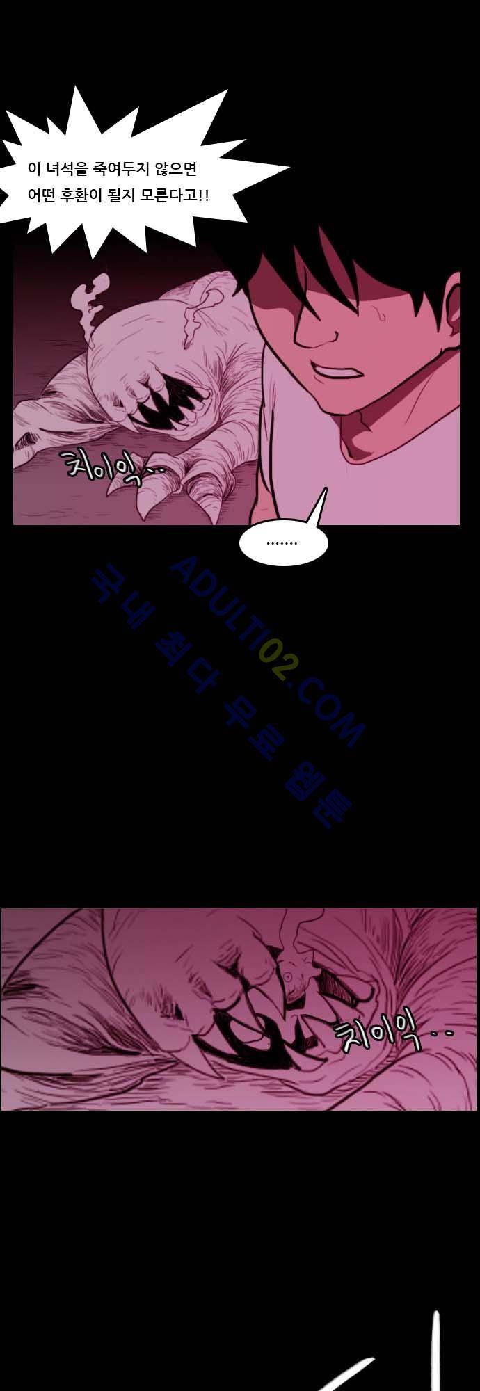 지배 56화 27