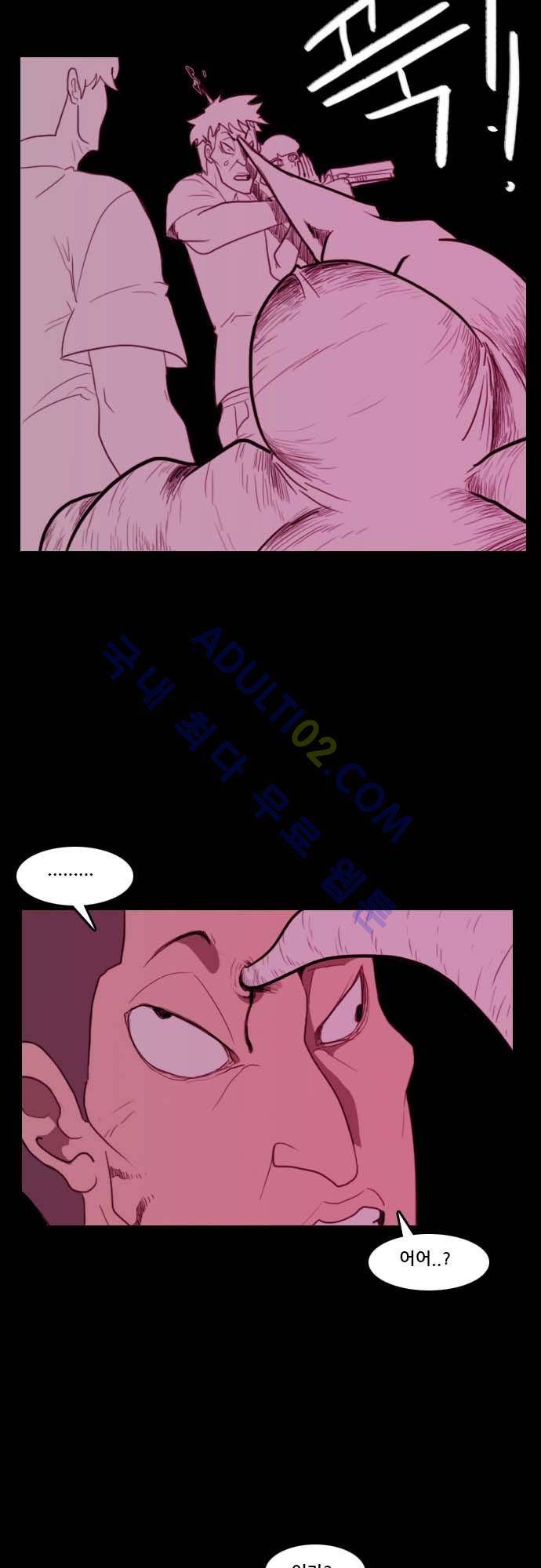 지배 56화 28