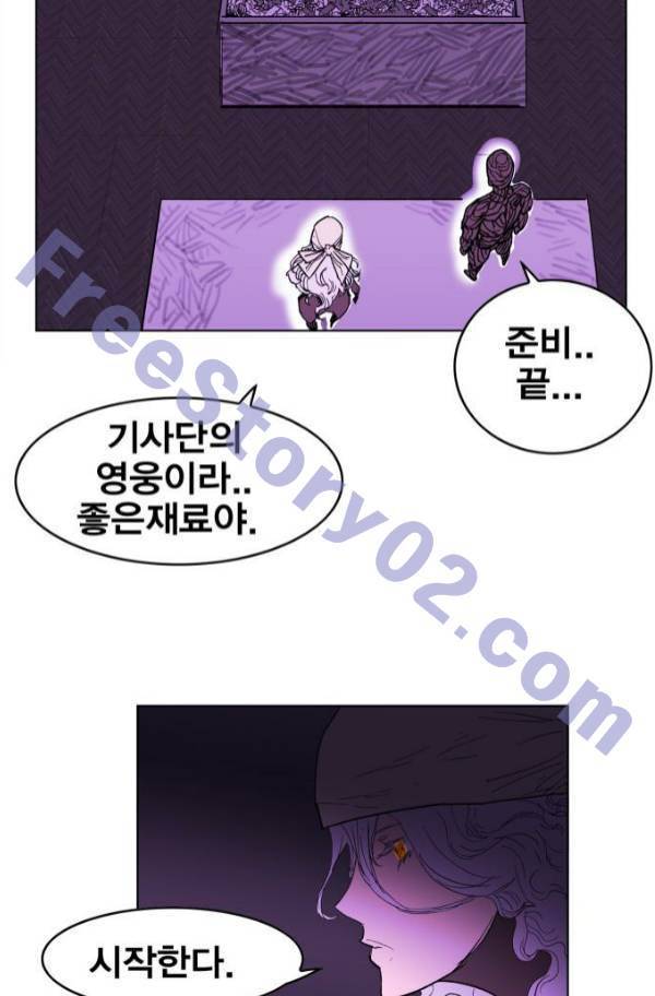 열렙전사 90화 6
